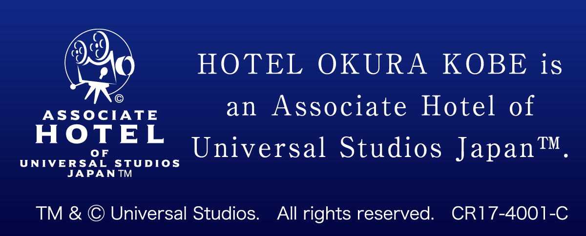 HOTEL OKURA KOBE is an associate Hotel of Universal Studios Japan®.