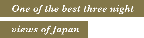 One of the best three night views of Japan