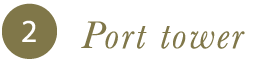 Port tower
