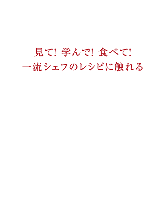 おもてなし講座 神戸三宮のランドマークホテル ホテルオークラ神戸 公式 おもてなし講座 神戸三宮のランドマークホテル ホテルオークラ神戸 公式