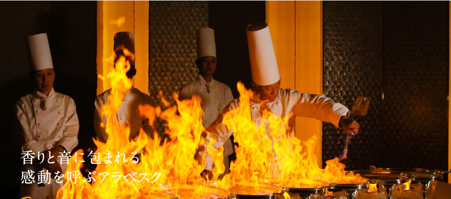 香りと音に包まれる感動を呼ぶアラベスク