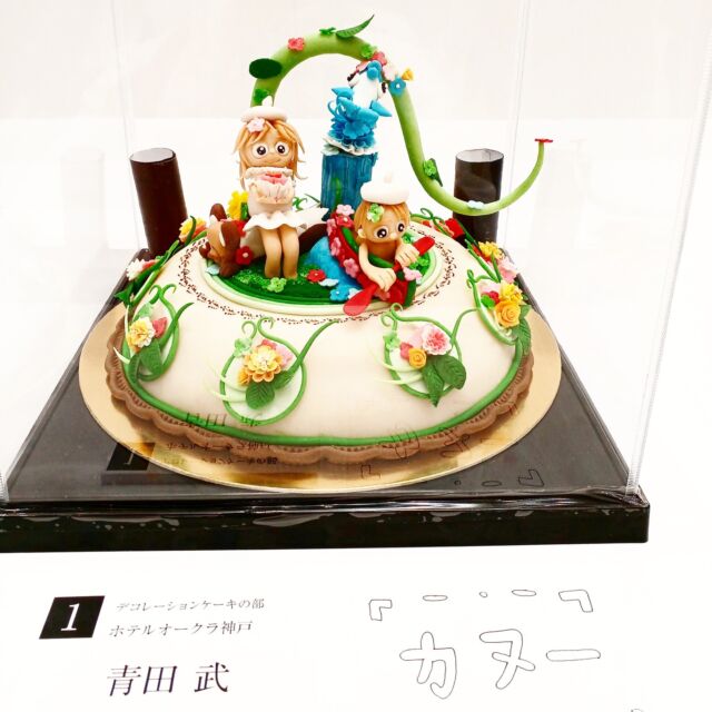 本日4月24日から30日まで #大丸神戸店 9階イベントホールにて、「洋菓子フェスタ in Kobe」が開催中です。工芸菓子の展示では、「#スポーツ で人とつながる・街とつながる」をテーマに、ホテルオークラ神戸の#パティシエ が#マジパン細工 で制作・出展しています。ぜひ足をお運びいただき、お近くでご覧ください。

Marzipan Crafted Confectionery

#ホテルオークラ神戸#ホテル#神戸#三宮#元町#関西ホテル#ホテル関西#神戸ホテル#ホテル神戸 #マジパン
#sports #大丸神戸店 #canoe #カヌー #craftmanship #okurahotels #oneharmony @okura_hotels