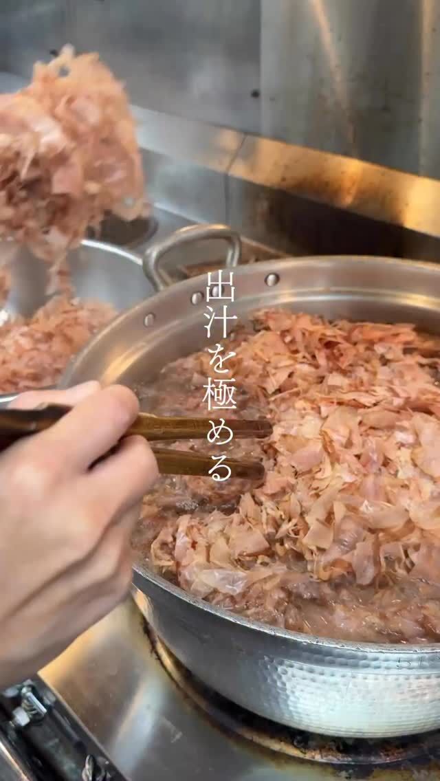 .
和食の基本 出汁。
日本料理 山里の料理長の一日は出汁を取ることから。
丁寧に時間をかけて取る出汁から出来上がる
一品をご賞味ください。

#ホテルオークラ神戸
#神戸和食
#出汁
