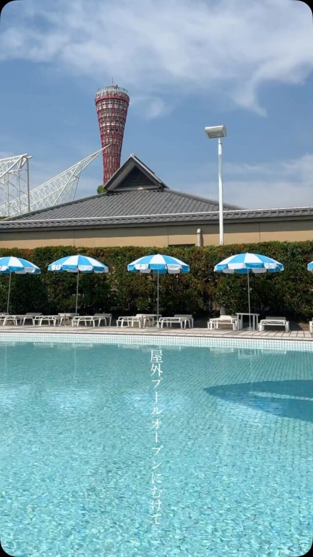 .
7月18日より屋外プールがオープンいたします！

オープンに向け､スタッフによる清掃を実施。
また､みなさまに安心してご利用いただけるよう
今年も安全祈願祭を行いました。

#ホテルオークラ神戸
#神戸プール
#夏休み