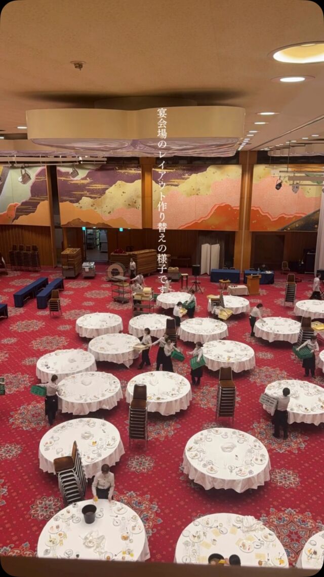 宴会場のレイアウト作り替えの様子です。
宴会の用途によって仕様は異なります。
スクール型といわれるレイアウトの際は
紐を用いて､正確にセッティングしていきます。

#ホテルオークラ神戸